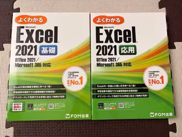 알기 쉬운 Excel 2021 기초 응용 세트
