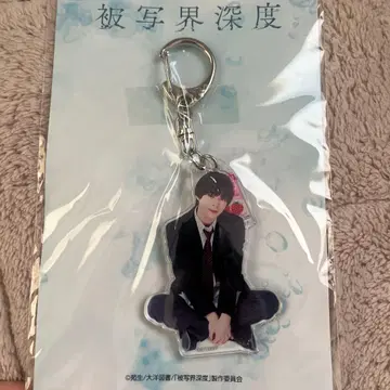 하야카와 슈이치로 아크릴 키링