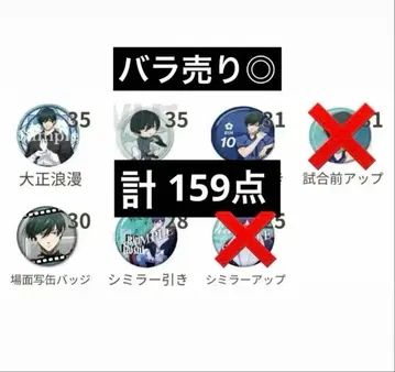 블루 록 이토시 린 캔뱃지 묶음 판매