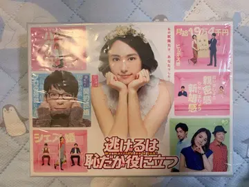 도망치는 것은 부끄럽지만 도움이 된다 DVD 박스