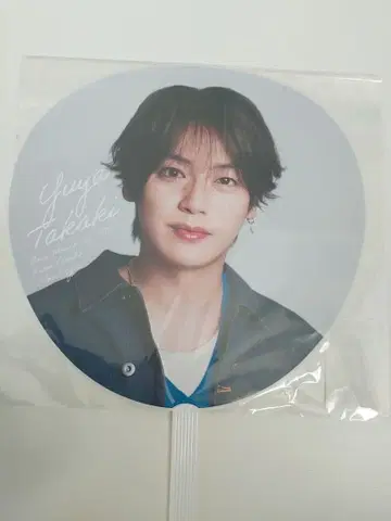 타카키 유야 부채 Hey! Say! JUMP