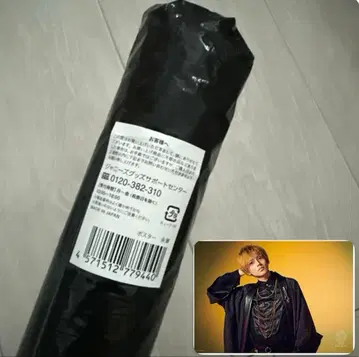 King&Prince 킹프리 나가세렌 공식 포스터 Made in