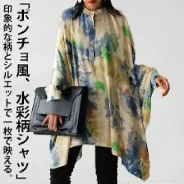 안티카 완판템 수채화 패턴 돌먼 상의