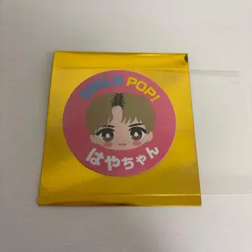 사노 하야토 SMILE POP! 이름 지역 스티커