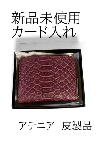 아테니아 엠보 가죽 카드 홀더 퍼플 미사용 새상품 박스 포함 성인 여성용
