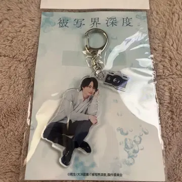 콘노 료헤이 아크릴 키링