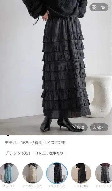 로리즈팜 프릴 스커트