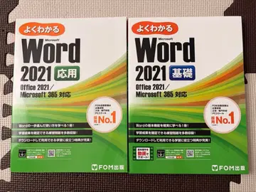 완벽 이해 Word 2021 기초 응용 세트