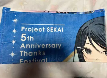 프로젝트 세카이 프로세카 감사제 빅 타월 호시노 이치카