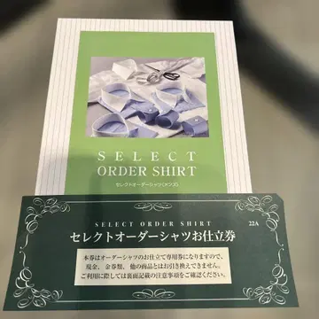 셀렉 오더 셔츠 맞춤권 미츠코시 이세탄 22A