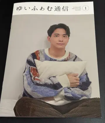 고바야시 유이 팬클럽 회보 유이팜 통신