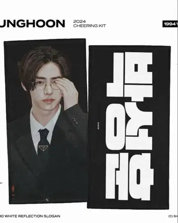 ENHYPEN 성훈 슬로건