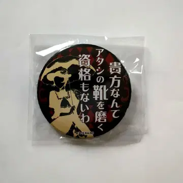 문호 스트레이독스 마가렛 미쉘 명대사 캔배치