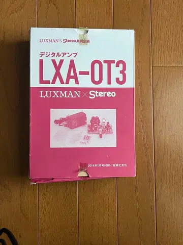 LUXMAN 디지털 앰프 LXA-OT3