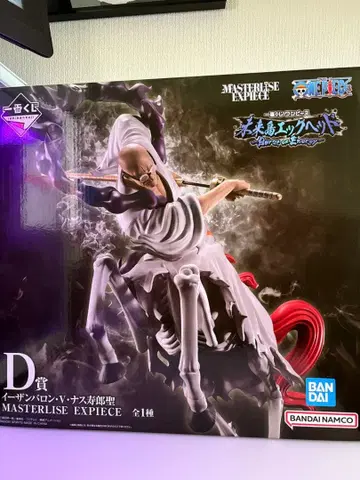 이잔 자말 바스 D상 MASTERLIZE EXPIECE