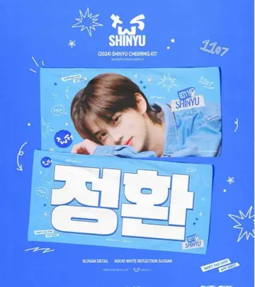 SHINYU tws 시뉴 슬로건