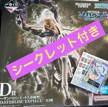 1번 복권 원피스 미래섬 이잔 바론 V 나스쥬로 성 D상