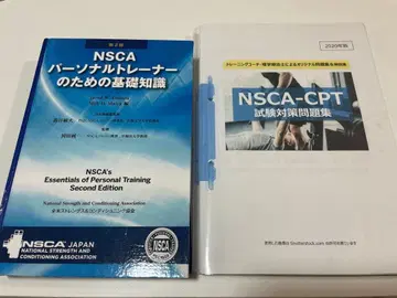 NSCA 퍼스널 트레이너를 위한 기초 지식