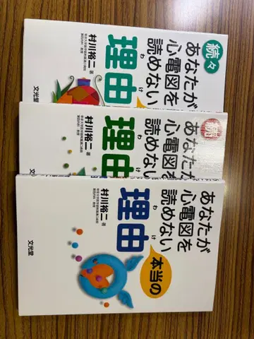 당신이 마음의 지도를 읽지 못하는 진짜 이유 속편과 속속편을 포함한 3권
