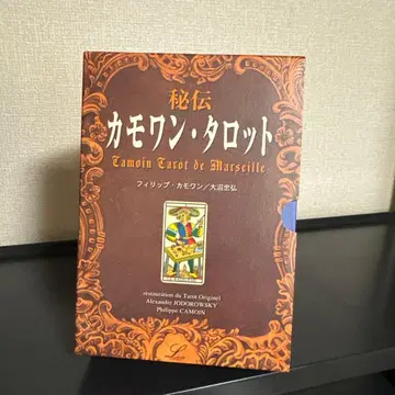 비전 카모완 타로 [카드 미개봉] 학연 Gakken