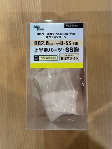 DD2.0 (DD-f3) 상반신 부품-SS 가슴 / 세미 화이트