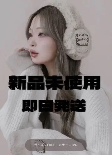 Darich 새상품 더블 패브릭 귀도리