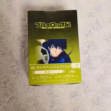 블루 록 최애 캐릭터 배지 컬렉션 이사기 요이치