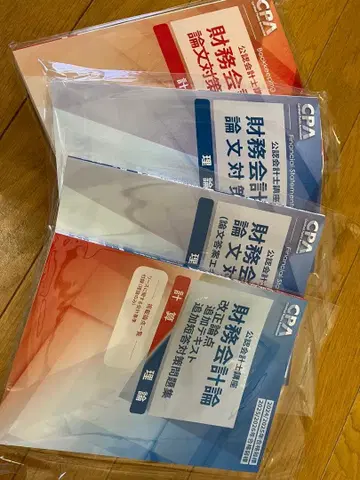 CPA 재무회계 논문 대책 세트