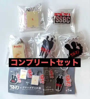 라스트맨 플랫 링 참 전 5종 풀 컴프 세트