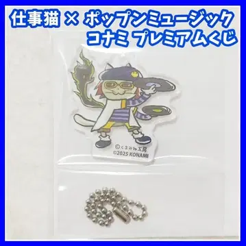팝픈뮤직 일하는 고양이 코나미 복권 C상 아크릴 키링 MZD