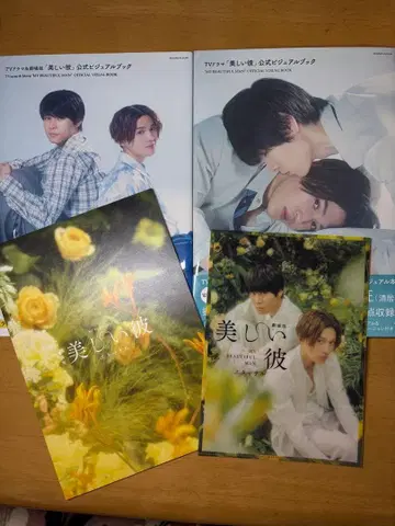 아름다운 그 사진집 2권 세트