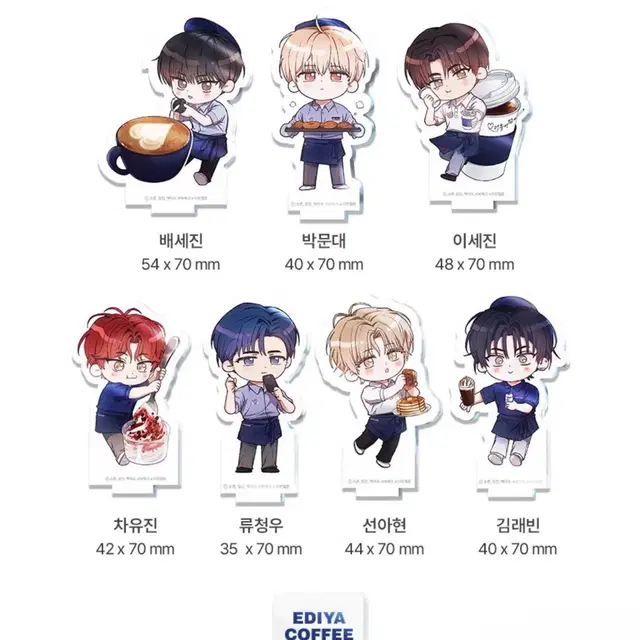 데못죽 이디야 아크릴 스탠드 미개봉 양도 콜라보 디오라마