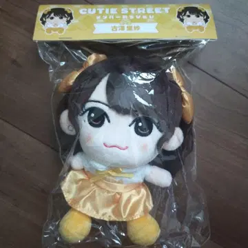 후루사와 리사 봉제 인형