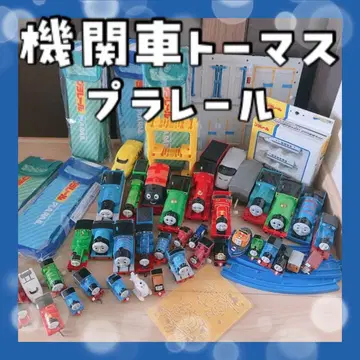 묶음 판매 프라레일 토마스 기관차 토마스 차량 세트