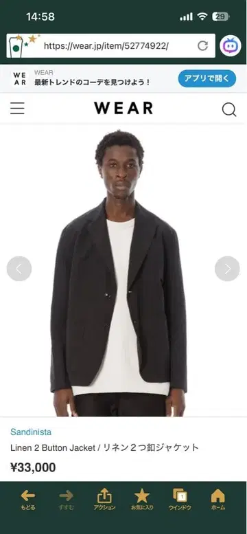 SANDINISTA Linen 2 Button Jacket