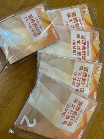 관리회계 논문 대책집 세트