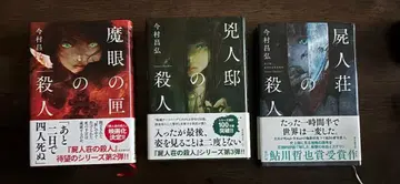 시진소우의 살인 제3권