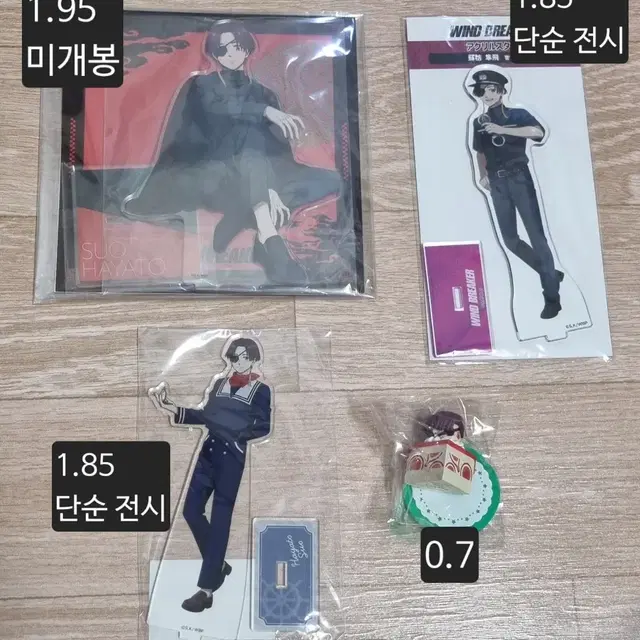 윈브레 스오 아크릴스탠드 케이크 가챠 양도 개별 가능