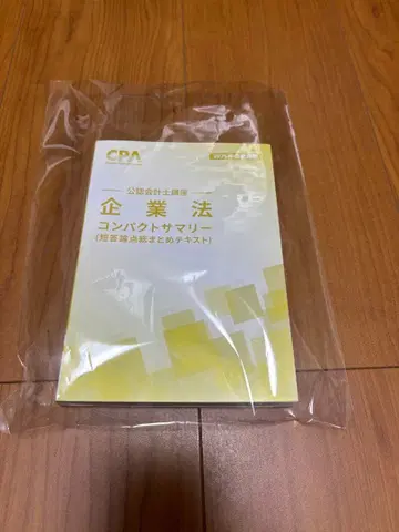 기업법 컴팩트 서머리 2026