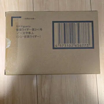 S.H.Figuarts 가면라이더 제2+제1호