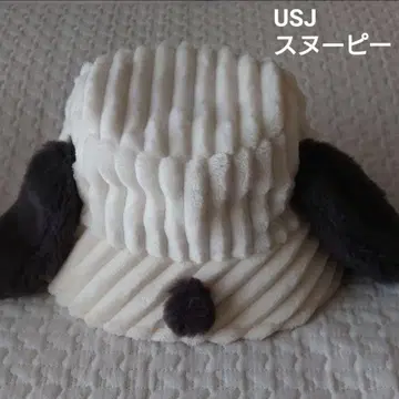 USJ 스누피 귀 달린 퍼 햇