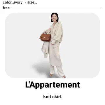 새상품급 LAppartement 두지엠 클라세 knit skirt 스커트