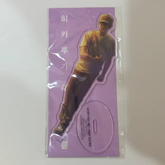 히카루가 죽은 여름5 특장판 요시키 아크릴스탠드