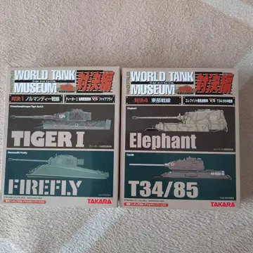 탱크 피규어 세트 대결편