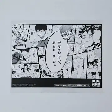 이시카와 겐키마이 프로젝트 한정판 리플렛 JUMP 점프 슈에이샤 쇼가쿠칸