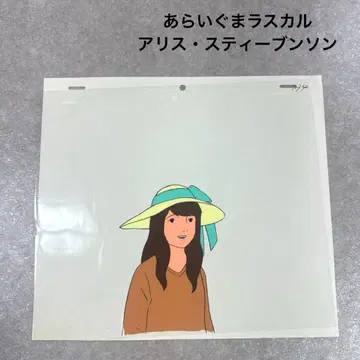 레어 너구리 라스칼 앨리스 A4 애니메이션 셀화 일본 애니메이션