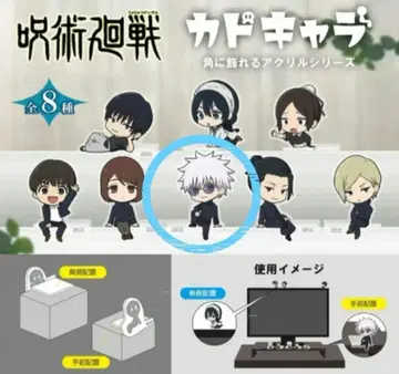 주술회전 회옥 옥절 고죠 사토루 카도캐러