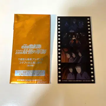 최강의 군사 입장자 혜택 필름 5학년