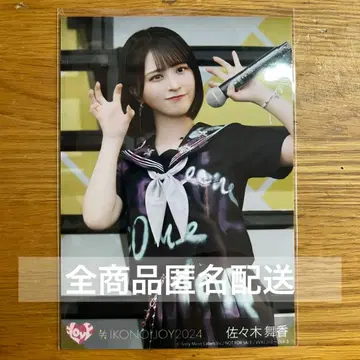 = LOVE 이코럽 사사키 마이카 이코노이조이 2024 봉입 브로마이드