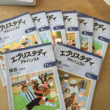 에브리 스터디 어드밴스드 초6 수학